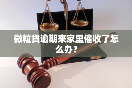 沛县专业要账公司如何查找老赖？